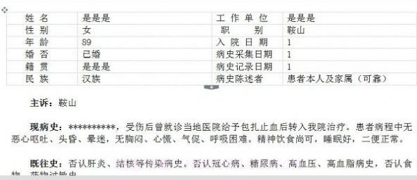 病例证明在线制作截图2