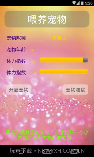 小黄人桌面图标截图3 小黄人桌面图标截图3
