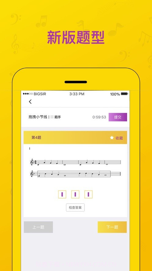 音基学院截图1