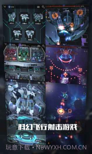 银河机战：机械觉醒截图4