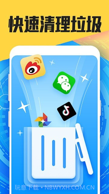 强力清理垃圾大师截图3 强力清理垃圾大师截图3