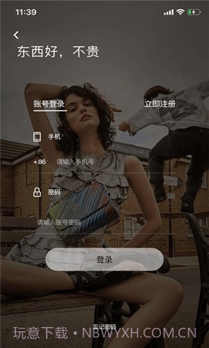 优严app(优严购物)V1.0.1 最新版截图1 优严app(优严购物)V1.0.1 最新版截图1
