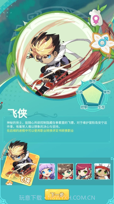 冒险岛联盟的意志截图3