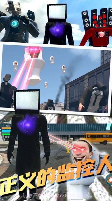 最强马桶人截图2