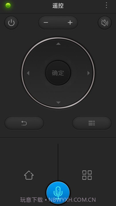 语音智能遥控器截图1