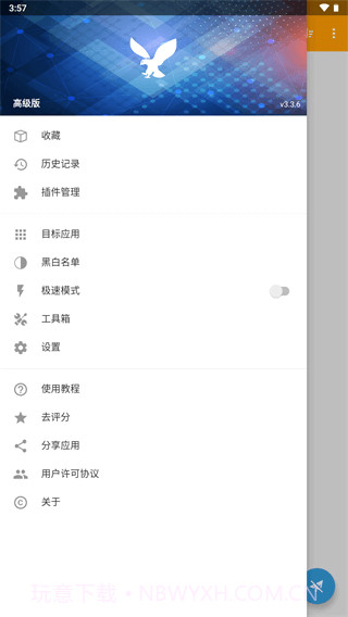 httpcanary高级版截图1 httpcanary高级版截图1