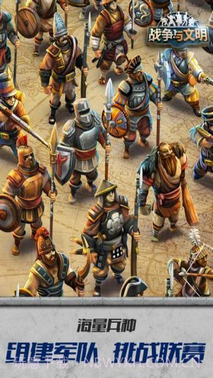 战争与文明无限皇冠截图5
