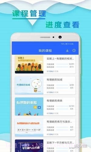 初一数学小升初截图2 初一数学小升初截图2