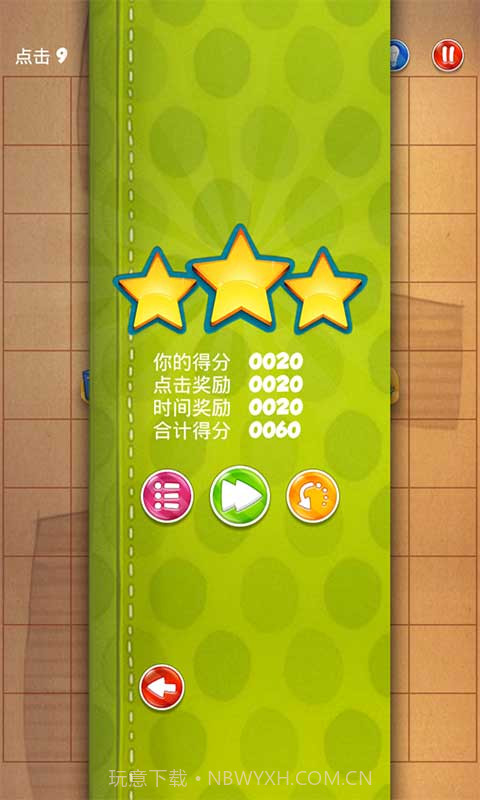 小怪物爱充电截图5 小怪物爱充电截图5