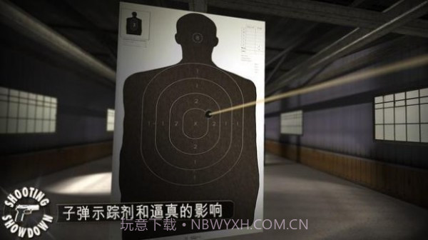 射击表演秀截图1