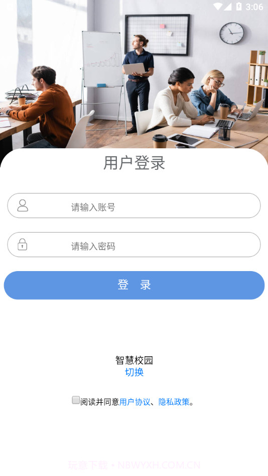 点威智慧校园截图2