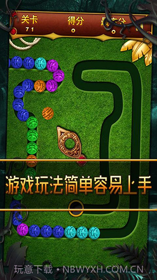 丛林祖玛最新版截图2 丛林祖玛最新版截图2