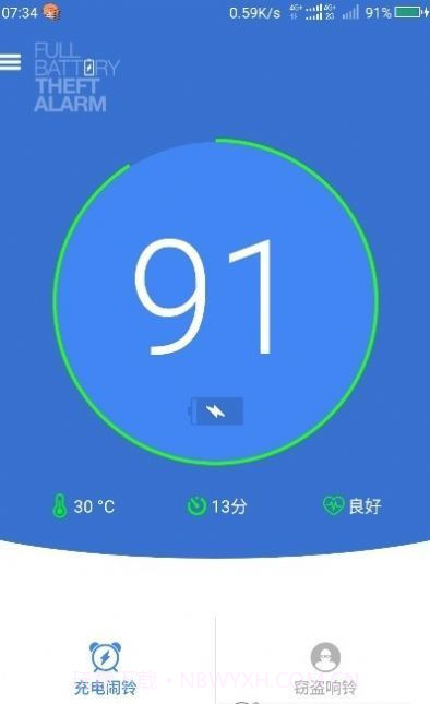充电防盗报警宝截图1 充电防盗报警宝截图1