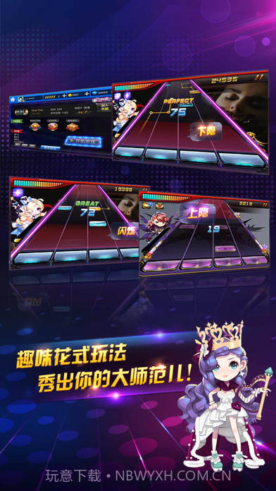 节奏大师国际版截图2