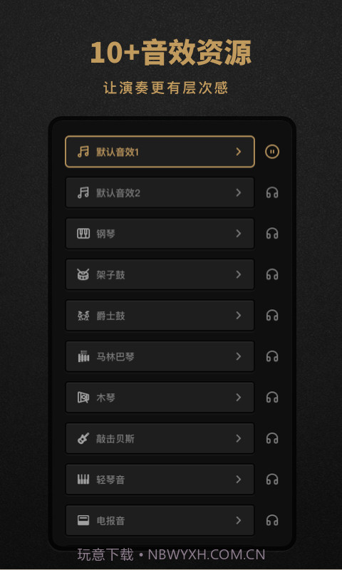 节拍器Pro版截图4
