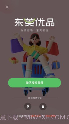 东莞优品截图2 东莞优品截图2