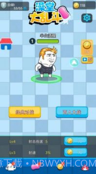 澡堂大乱斗截图2