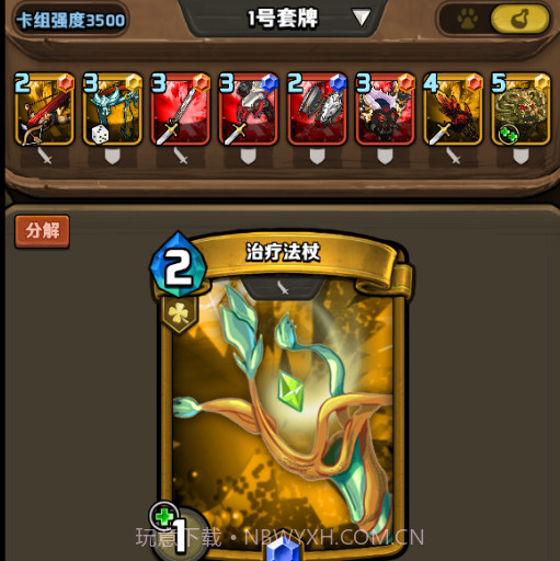 卡片怪兽手游截图3