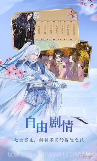 奏剑师截图1 奏剑师截图1