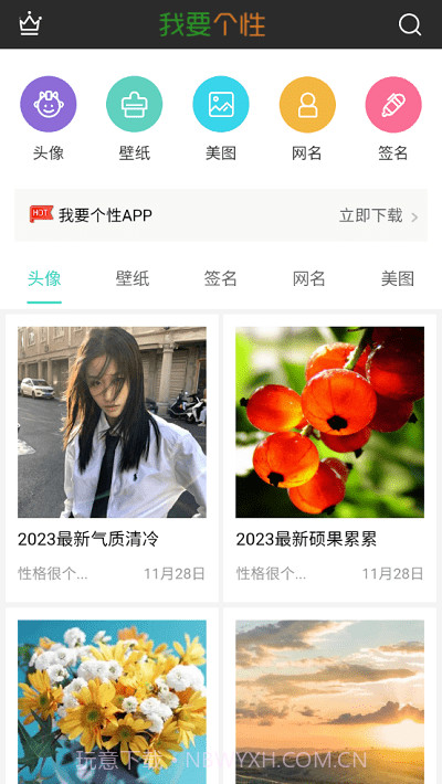 媚图大全截图3 媚图大全截图3