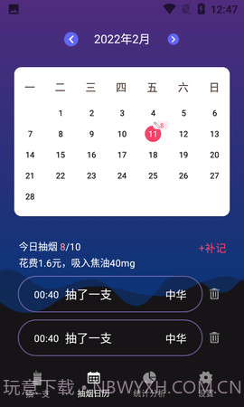 今日抽烟安卓社区版截图3 今日抽烟安卓社区版截图3
