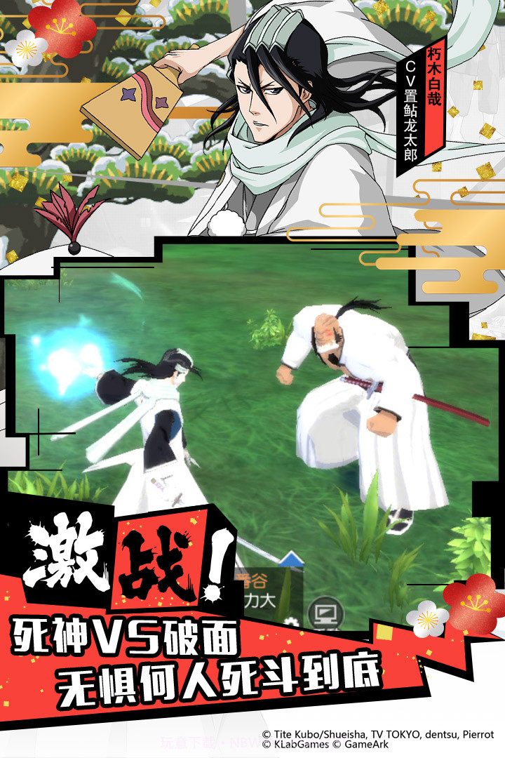 境·界-魂之觉醒(死神)截图1 境·界-魂之觉醒(死神)截图1