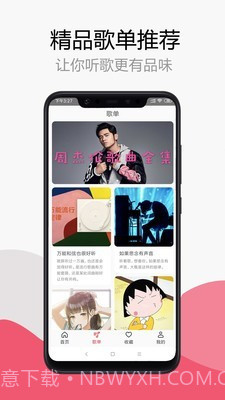 简单音乐助手截图5