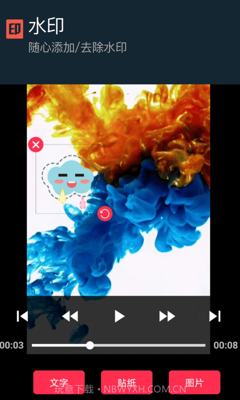 视频制作剪辑助手截图5 视频制作剪辑助手截图5