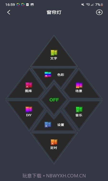 幻彩圣诞树截图2