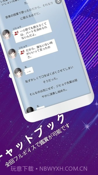 病娇男友Leo截图3