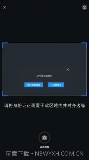 和宇智护截图2