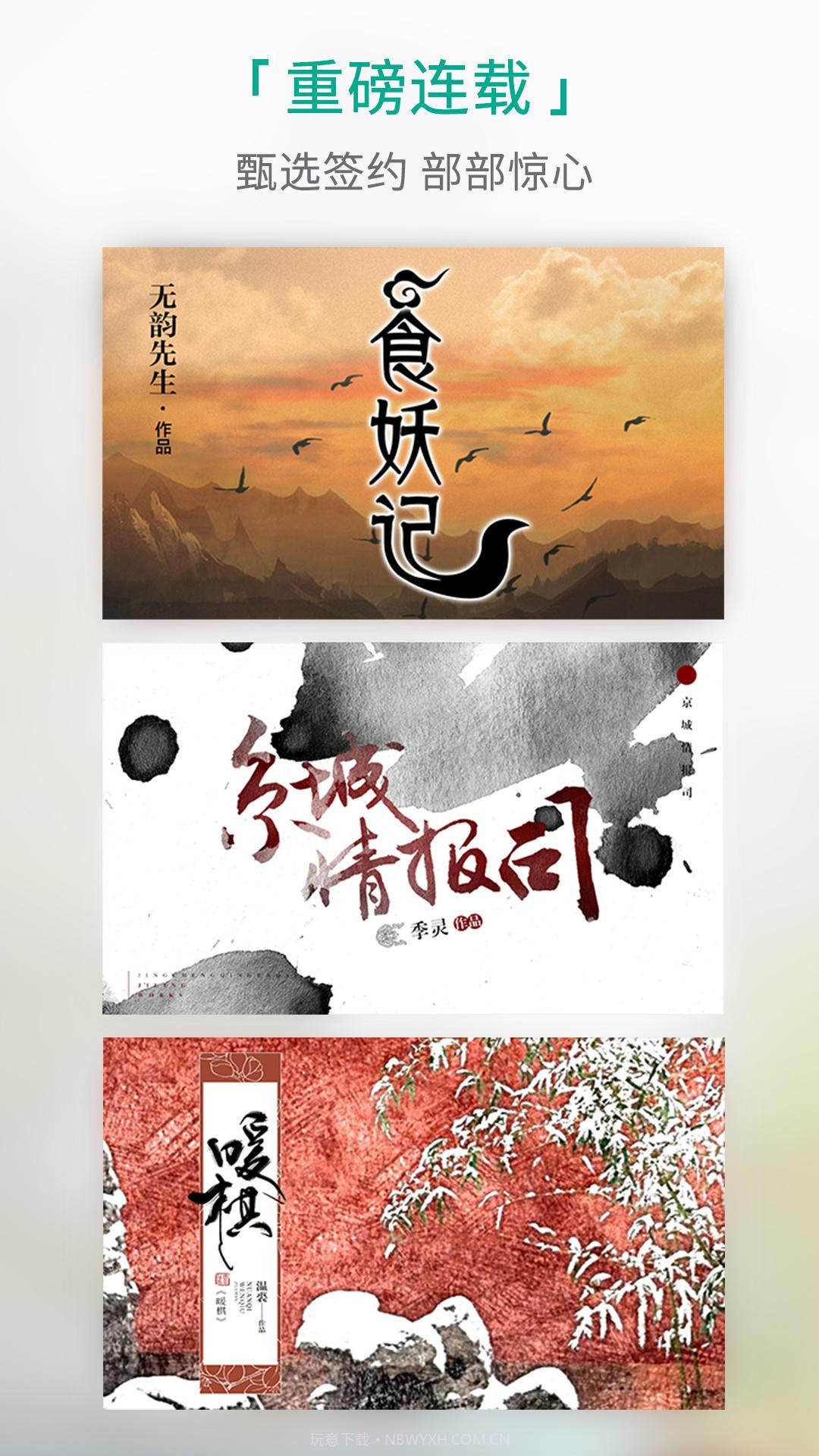 每天读点故事app截图2 每天读点故事app截图2