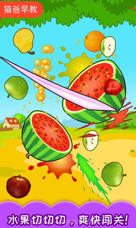 宝宝切水果截图2 宝宝切水果截图2