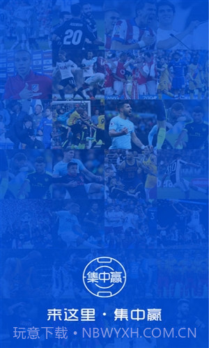 集中赢截图4 集中赢截图4