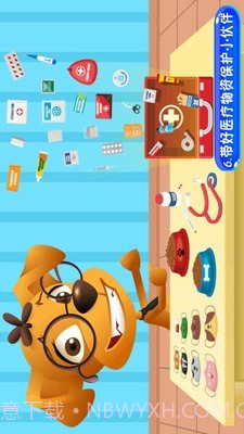 宝宝模拟医院截图5 宝宝模拟医院截图5