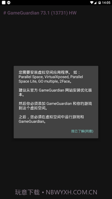 gg修改器黄金风衣截图1
