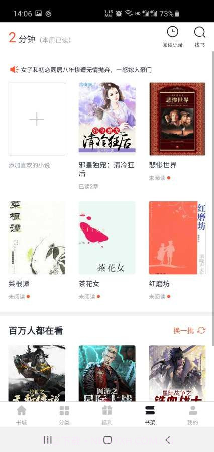 万族免费小说截图2 万族免费小说截图2