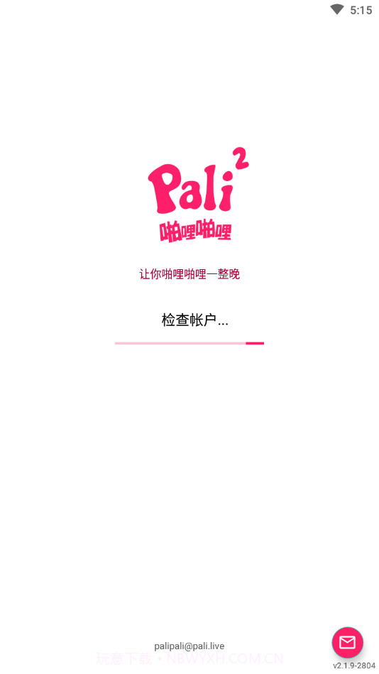 帕哩palipali截图2 帕哩palipali截图2