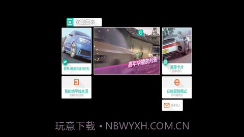 极限竞速地平线4免费版截图2