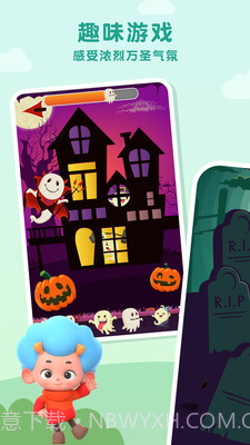 万圣节奇妙夜截图1