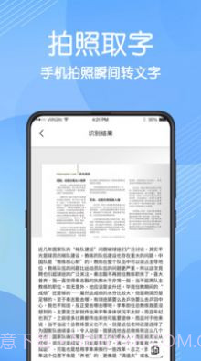 免费数据恢复截图4