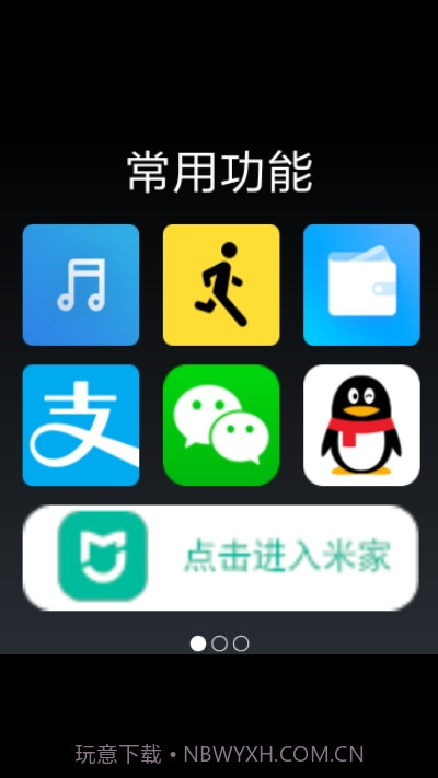 多功能键增强手表版截图1