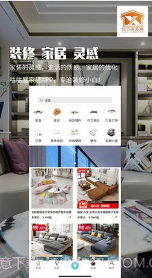 优讯家装网截图2
