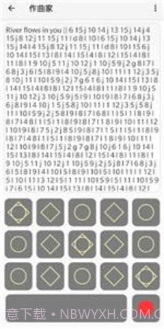 光遇练琴软件（Sky Studio）截图3