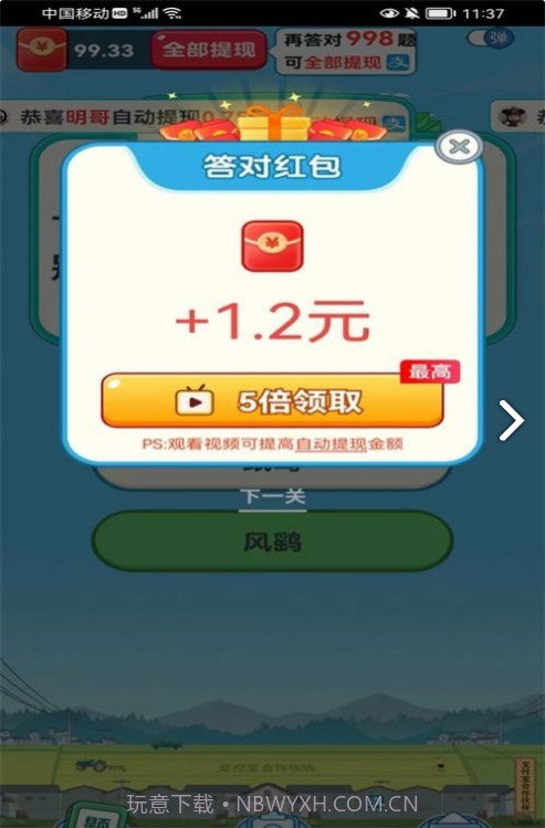 再赚亿点最新版截图1 再赚亿点最新版截图1