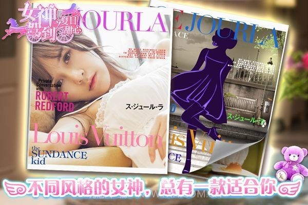 女神驾到截图1 女神驾到截图1