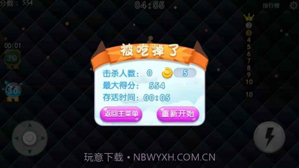 蛇蛇争霸赛截图1 蛇蛇争霸赛截图1