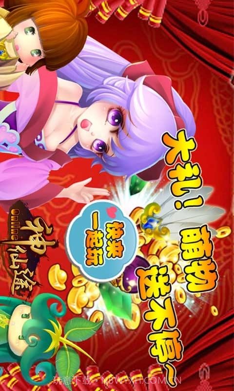 神仙途截图4 神仙途截图4