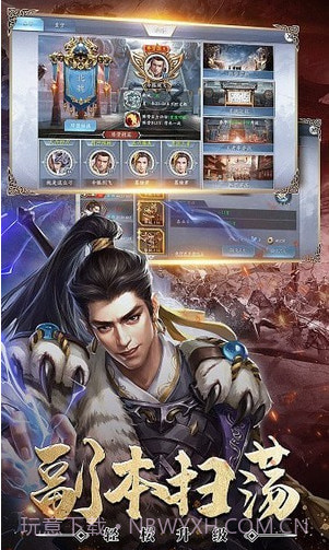 真无双名将截图1 真无双名将截图1