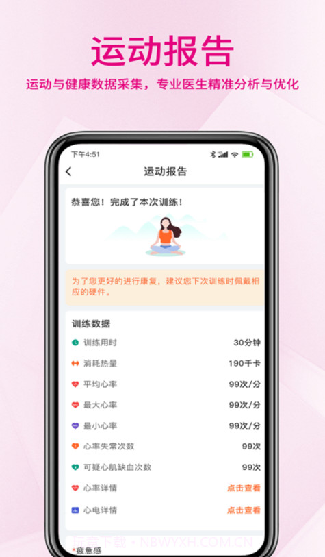 聚鹿健康截图1 聚鹿健康截图1